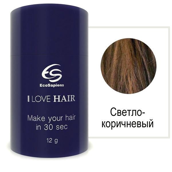 Загуститель волос EcoSapiens I Love Hair светло коричневый от Kotofoto