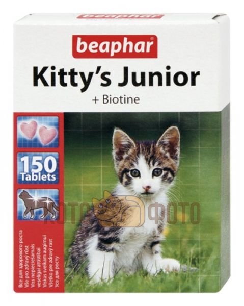 Фото - Beaphar Витамины для котят (Kittys Junior) 150шт (12508) beaphar витамины для кошек со вкусом сыра мышки kittys cheese 75шт 12511