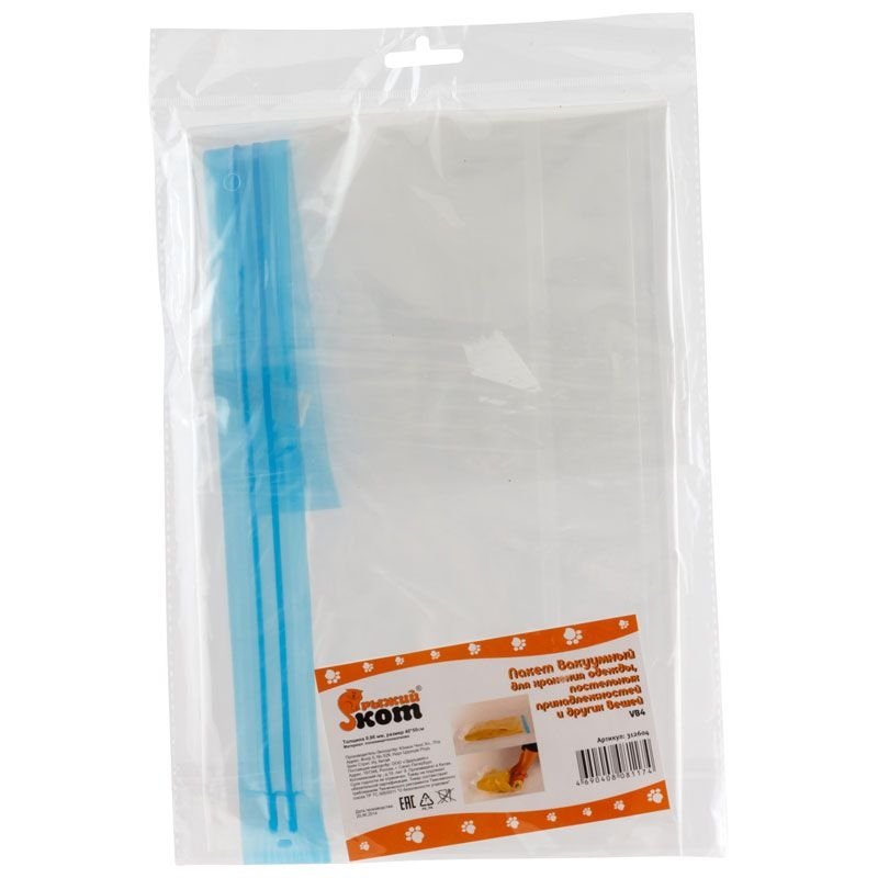 

Пакет вакуумный для хранения VB4, размер:40*50см