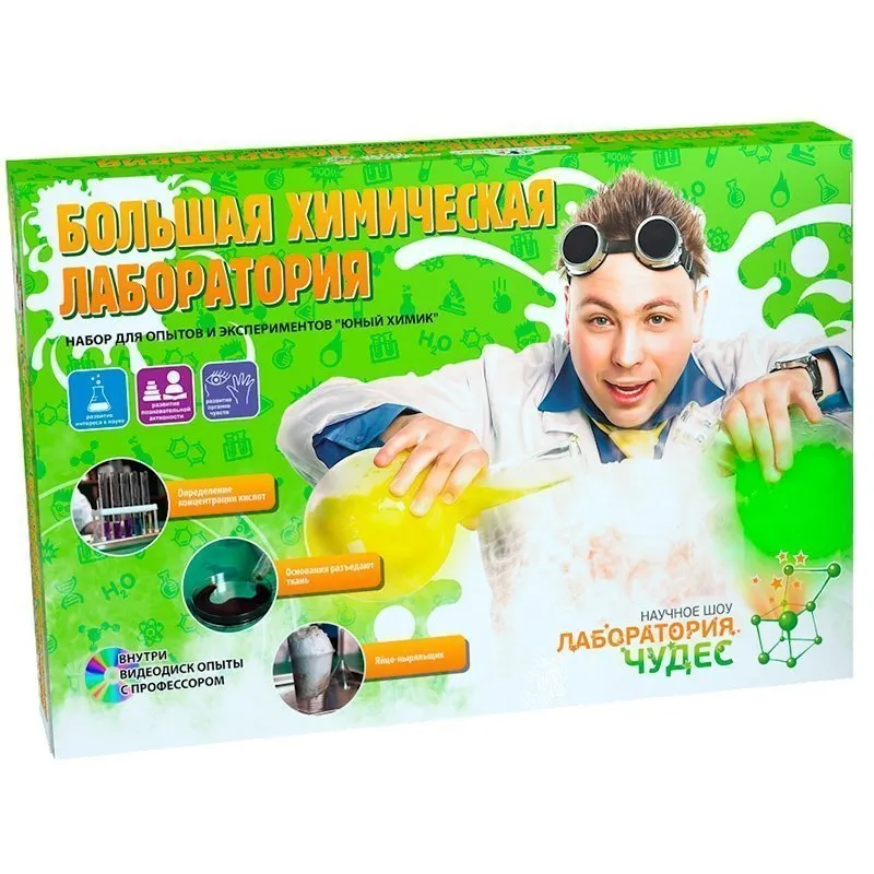 Набор для опытов Инновации для детей Большая химическая лаборатория