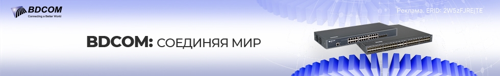 BDCOM: соединяя мир