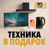 Техника в подарок от КотоФото