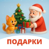 Подборка идей и подарков для Нового Года