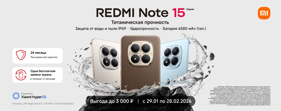Новинка смартфон Redmi Note 15