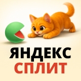 Оплата частями в сплит на 6 месяцев, без переплат