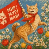 Мир! Отдых! Рай!