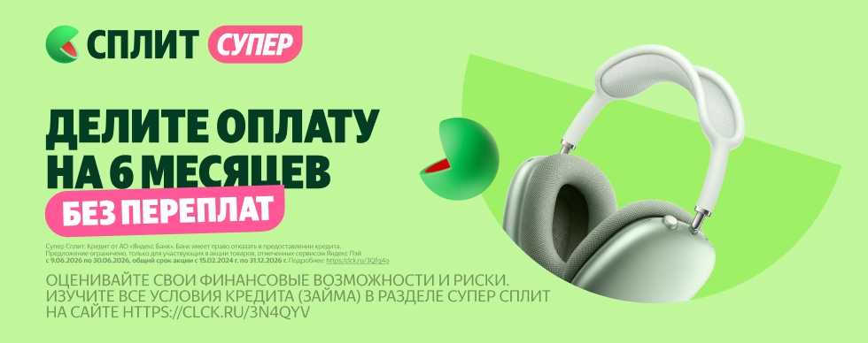 Оплата с Яндекс Пэй и Сплит: выгодные покупки в &laquo;КотоФото&raquo;!