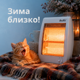 Зима близко!