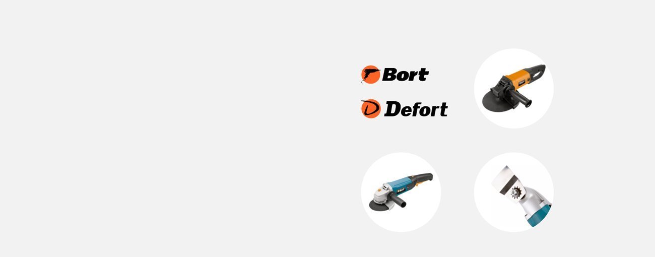 Специальное предложение на мультитул и шлифмашины брендов Bort, Defort!
