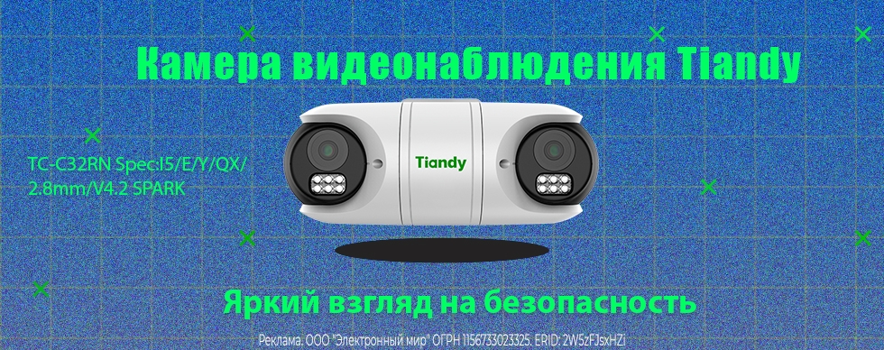 Камера видеонаблюдения Tiandy TC-C32RN