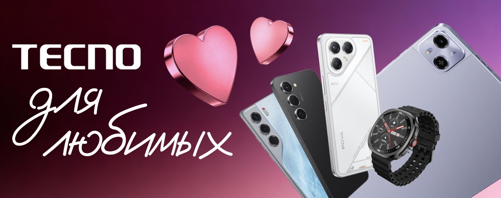 TECNO для любимых