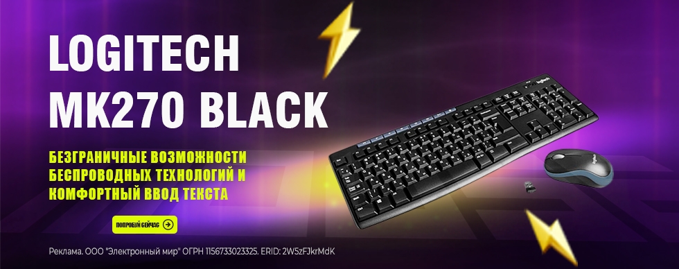 Logitech MK270 Black: безграничные возможности беспроводных технологий и комфортный ввод текста