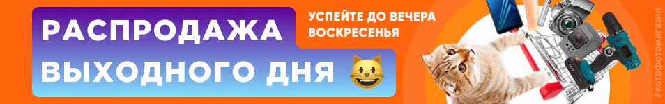Котофото Интернет Магазин Тольятти Каталог Товаров