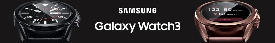 Samsung Watch3 уже в продаже