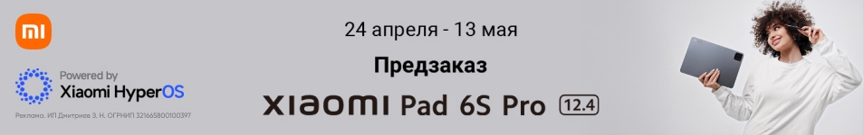 Xiaomi Pad 6s Pro Предзаказ