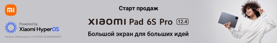 Старт продаж Xiaomi Pad 6s Pro