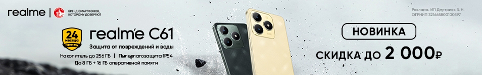 realme C61 народный смартфон