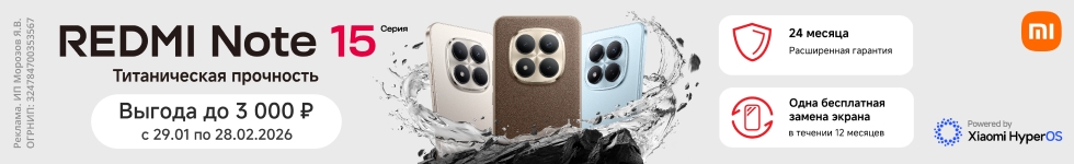Новинка смартфон Redmi Note 15