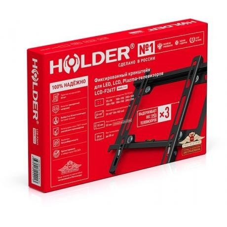 Кронштейн для телевизора Holder F2617-B черный - фото 2