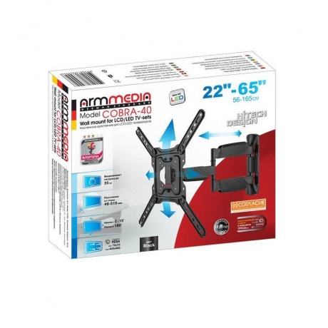 Кронштейн настенный ARM MEDIA COBRA-40 22-65 3120₽