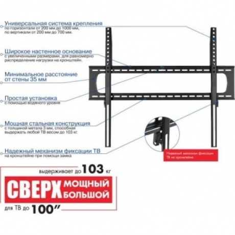 Кронштейн для телевизора Kromax STAR PRO-111 черный 55"-100" макс.103кг настенный фиксированный - фото 2