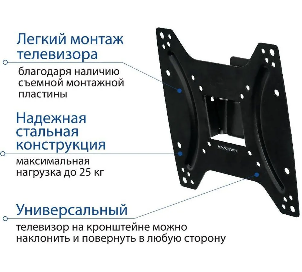 Кронштейн для телевизора Kromax OPTIMA-202 черный 15"-42" макс.25кг настенный наклон - фото 1