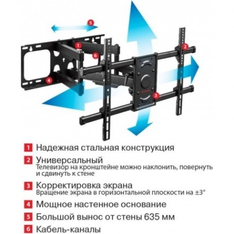Кронштейн для телевизора Arm Media PARAMOUNT-70 черный 32"-90" макс.65кг настенный поворотно-выдвижной и наклонный - фото 2