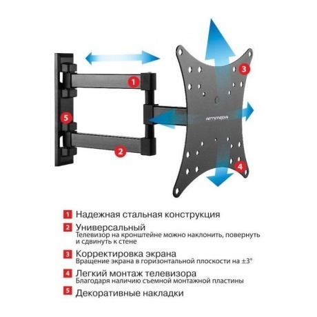 

Кронштейн для телевизора Arm Media MARS-04 черный 20"-43" макс.20кг настенный поворот и наклон