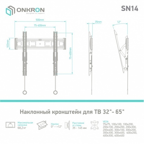 Кронштейн Onkron SN14 черный - фото 6