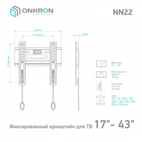 Кронштейн настенный ONKRON NN22 17-43&quot; (фиксированный, до 30 кг, черный) - фото 7