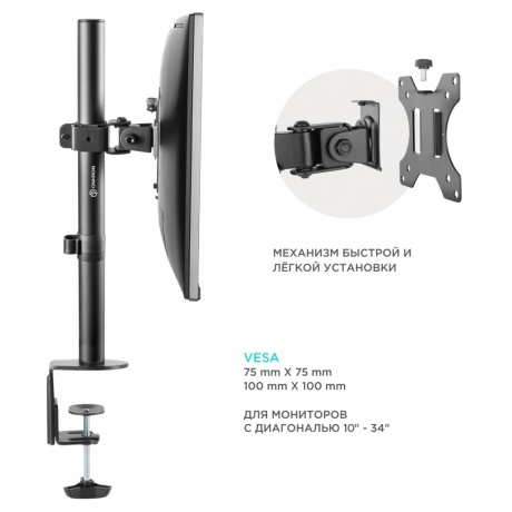 Кронштейн настольный ONKRON D101E 10-34"(д/мониторов, наклон -45°/+45°, поворот360°, 10кг, черный) - фото 4