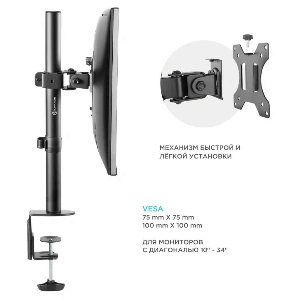 Кронштейн настольный ONKRON D101E 10-34"(д/мониторов, наклон -45°/+45°, поворот360°, 10кг, черный) - фото 4