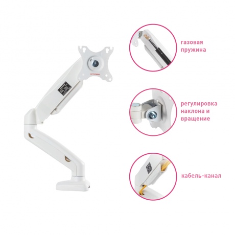 Кронштейн для мониторов Arm Media LCD-T21w (макс.6.5кг) белый - фото 20