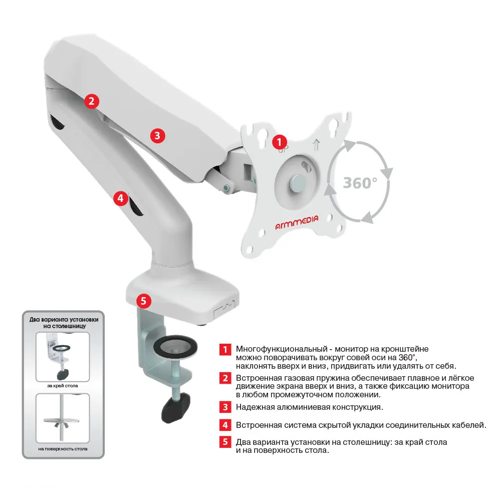 Кронштейн для мониторов Arm Media LCD-T21w (макс.6.5кг) белый - фото 10