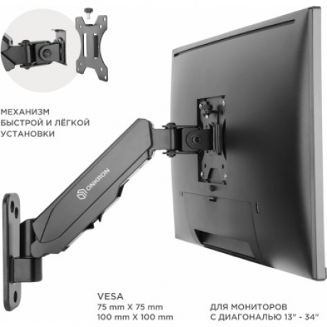 Кронштейн для телевизора Onkron G120 (макс.8кг) черный - фото 6