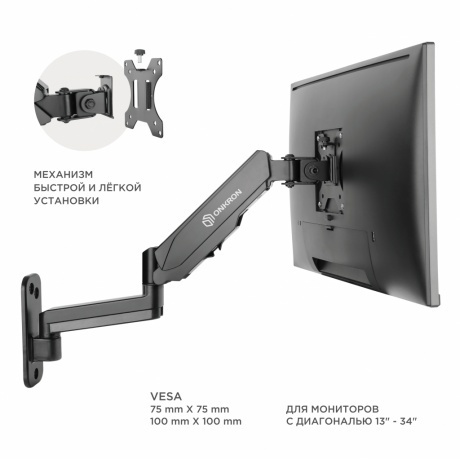 Кронштейн для телевизора Onkron G150 (макс.8кг) черный - фото 6