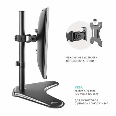 Кронштейн для мониторов Onkron D101FS (макс.8кг) черный - фото 4
