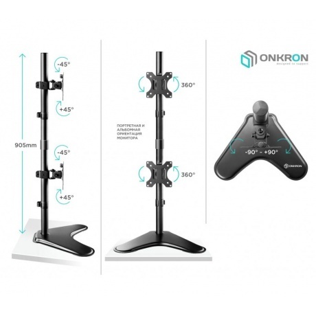 Кронштейн для мониторов Onkron D208FS (макс.16кг) черный - фото 3