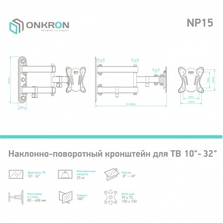 Кронштейн для телевизора Onkron NP15 (макс.25кг) черный - фото 2