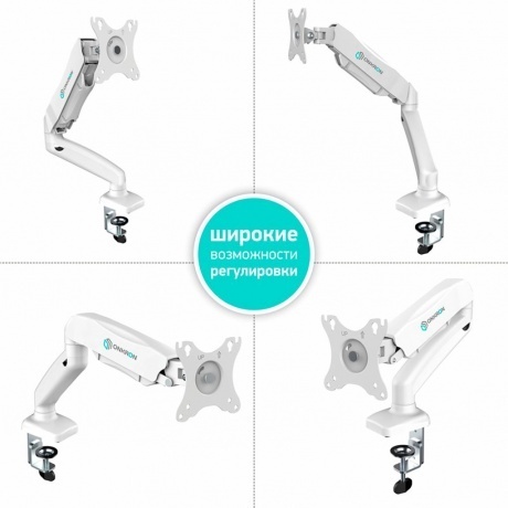 Кронштейн для мониторов Onkron G80W белый - фото 2