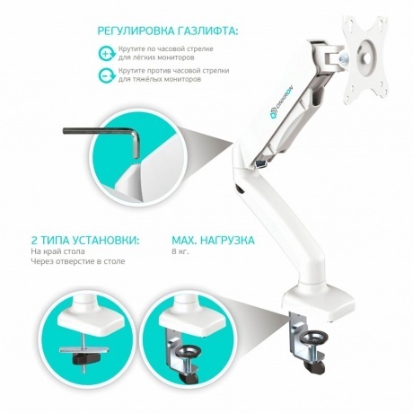 Кронштейн для мониторов Onkron G80W белый - фото 4