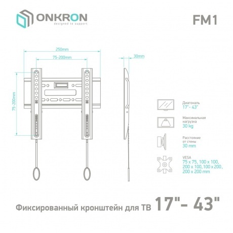 Кронштейн Onkron FM1 чёрный - фото 4