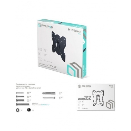 Кронштейн Onkron BASIC M1S - фото 3