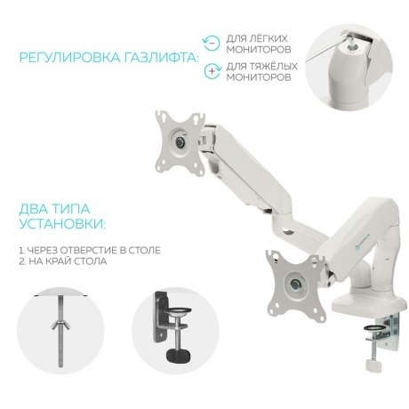 Кронштейн для мониторов Onkron G160W белый - фото 5