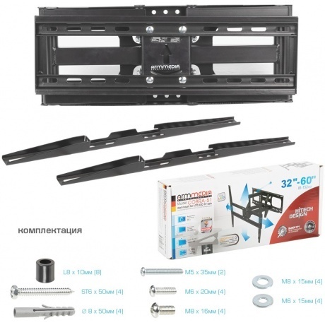 Кронштейн для телевизора Arm Media COBRA-51 черный - фото 5