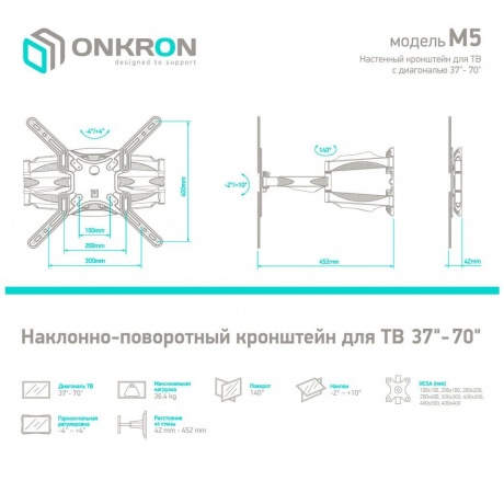 Кронштейн Onkron M5W белый - фото 8