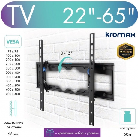 Кронштейн для телевизора Kromax Element-4 22-65' до 50кг Vesa до 400x400 черный - фото 18