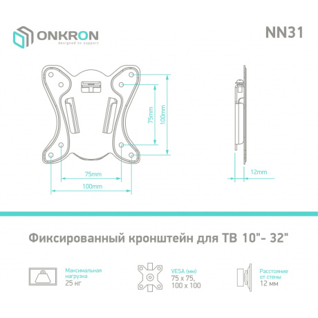Кронштейн ONKRON NN31 чёрный - фото 4