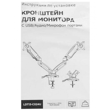 Кронштейн для монитора FoxGear LDT13-C024UE Dual - фото 12