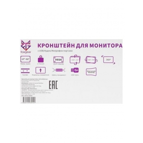 Кронштейн для монитора FoxGear LDT13-C024UE Dual - фото 13